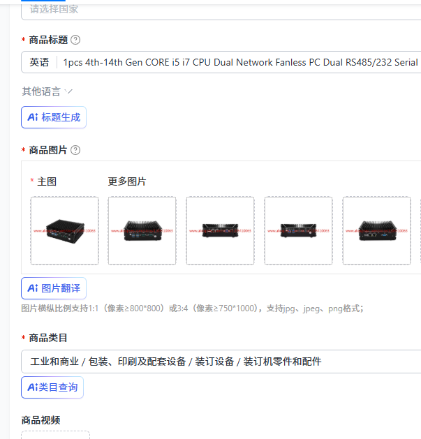 Fanless Industrial Pc Rs485 Core I7 - 1台 4～14世代 CORE i5 i7 CPU搭載